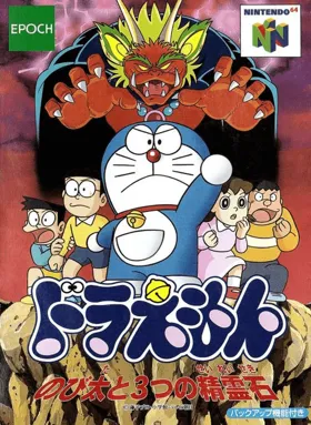 Doraemon - Nobita to 3tsu no Seireiseki (Japan) box cover front